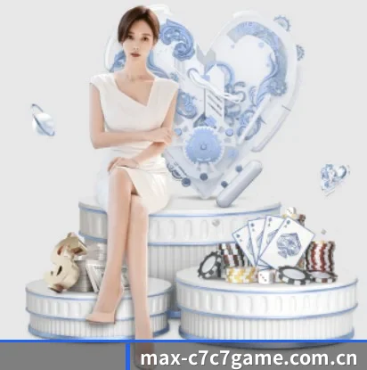max-c7c7game.com.cn的故事